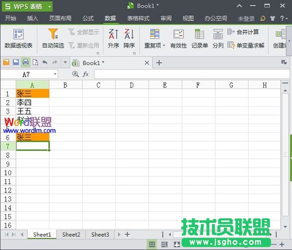 橙色顯示重復(fù)值