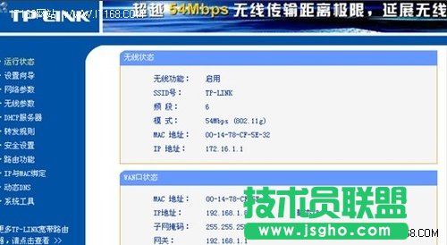 有線路由器與無(wú)線路由器的連接設(shè)置