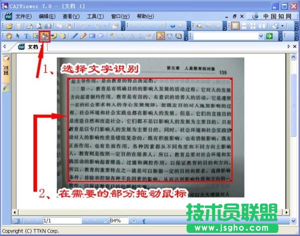 怎么把書中的文字錄入電腦