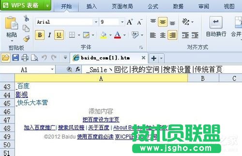 如何解決Win7網頁不能復制的問題？