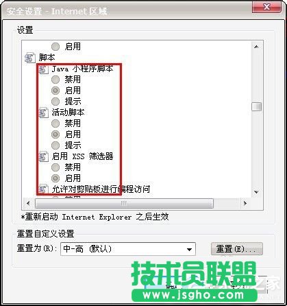 如何解決Win7網頁不能復制的問題？