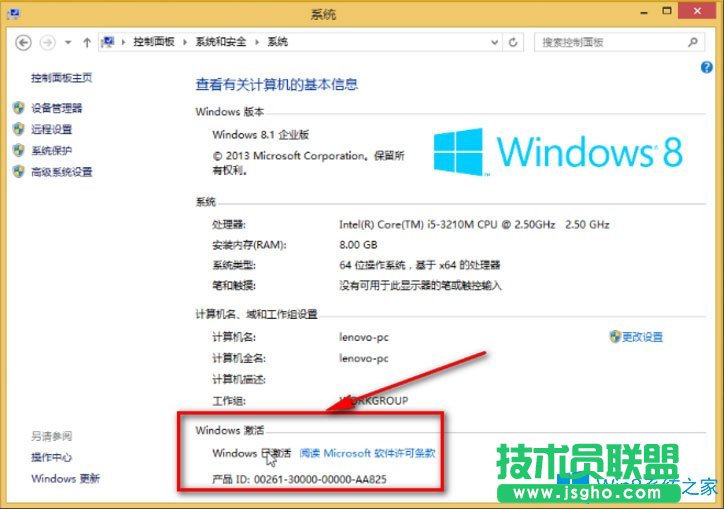 Windows 8.1 Enterprise（企業版）如何激活？