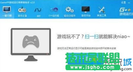 Windows10系統提示缺少游戲組件的解決步驟3