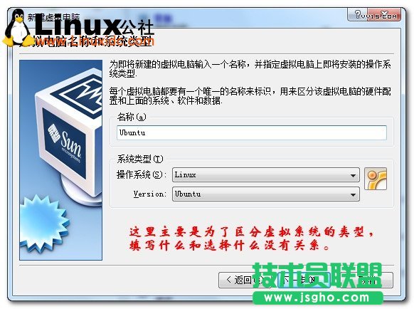 Virtualbox虛擬機安裝Ubuntu圖文教程/圖jb51.net