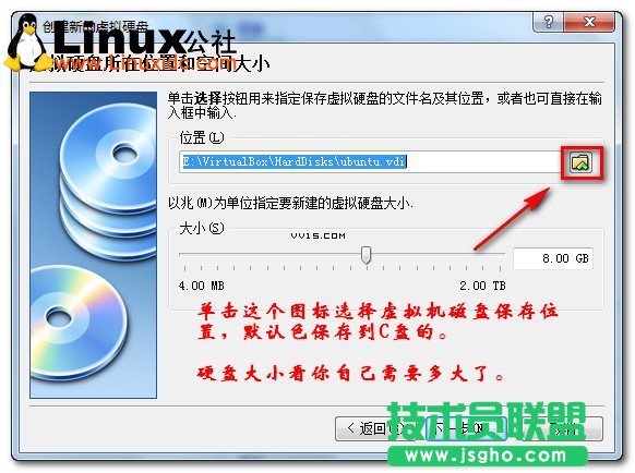 Virtualbox虛擬機安裝Ubuntu圖文教程/圖jb51.net