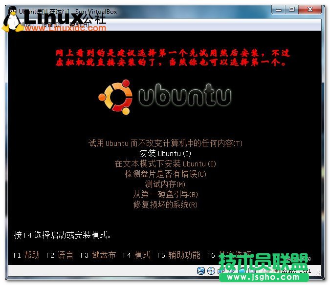 Virtualbox虛擬機安裝Ubuntu圖文教程/圖jb51.net