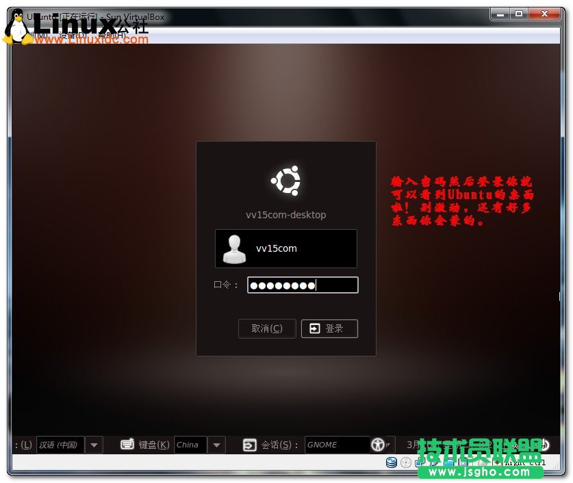 Virtualbox虛擬機安裝Ubuntu圖文教程