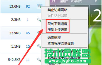 360安全衛(wèi)士限制下載速度教程