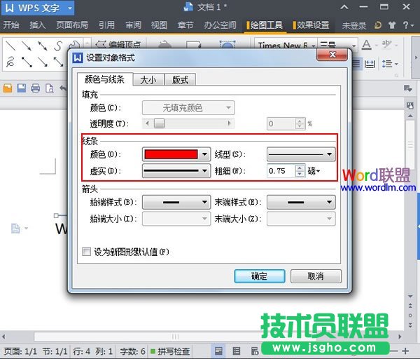 設(shè)置顏色類(lèi)型