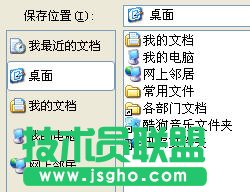 PowerPoint2007如何保存演示文稿   三聯