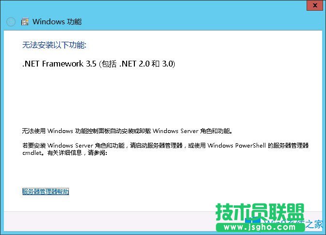 Win8系統如何安裝.net framework 3.5？
