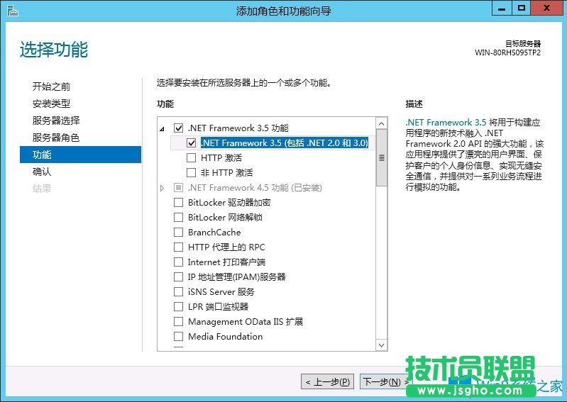 Win8系統如何安裝.net framework 3.5？