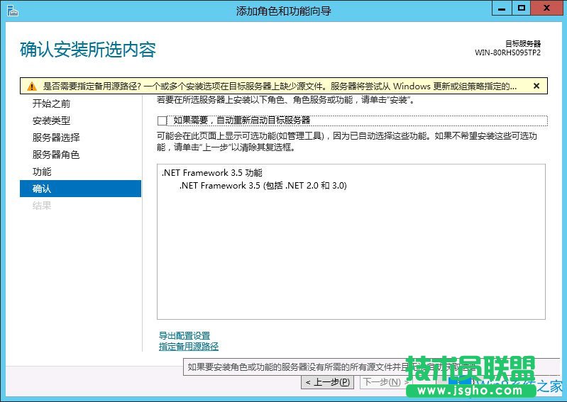 Win8系統如何安裝.net framework 3.5？