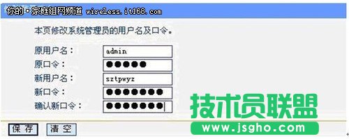 無線路由器設(shè)置：加強無線網(wǎng)絡(luò)安全性