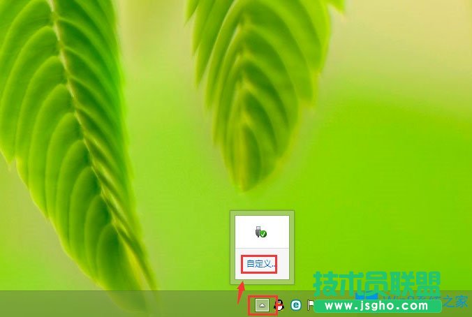 Win8電腦右下角解決pc問題怎么關閉？