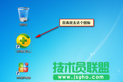 360安全衛(wèi)士怎么恢復(fù)被禁止啟動(dòng)項(xiàng) 三聯(lián)