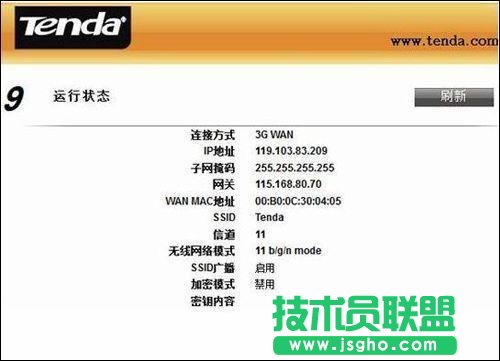 3G無線路由器共享上網的設置