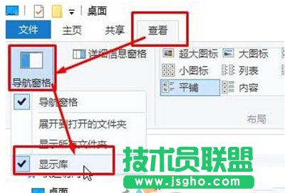 win10系統(tǒng)中的庫(kù)怎么刪除 三聯(lián)