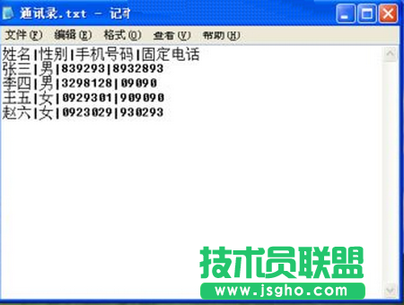 文本文檔轉換為Excel電子表格的方法