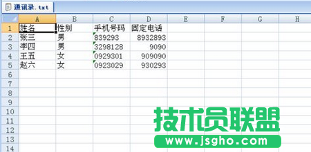 文本轉換表格的方法