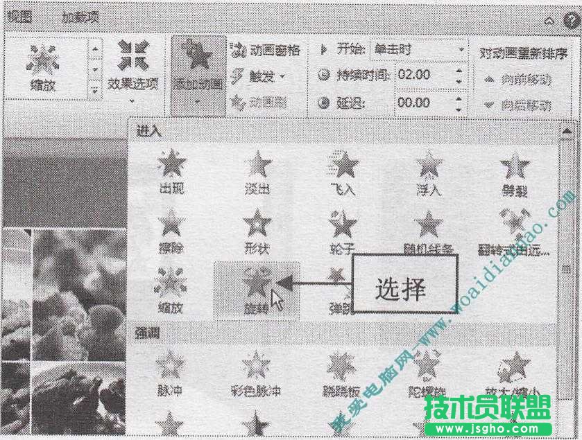 如何添加多個動畫