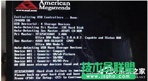 Win7開機需要按F2怎么辦？ 三聯