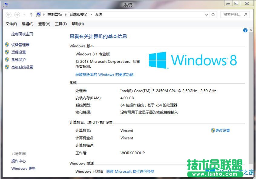 Win8系統如何安裝Aero Glass？Win8系統Aero Glass安裝教程介紹