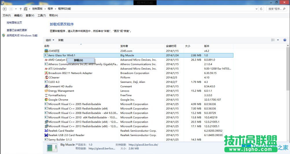 Win8系統如何安裝Aero Glass？Win8系統Aero Glass安裝教程介紹