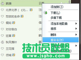酷狗音樂怎么同步qq音樂歌單 三聯