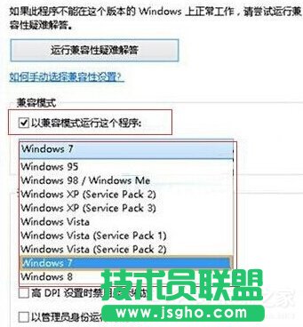 如何解決Win10系統魯大師無法運行的問題？