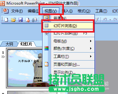 PPT中如何插入和刪除幻燈片？