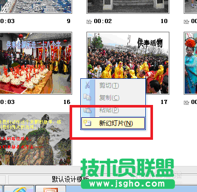 PPT中如何插入和刪除幻燈片？