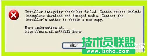 Win7系統軟件安裝提示Nsis Error的解決辦法