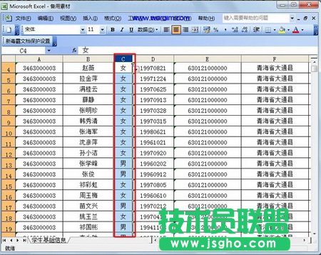 Excel2003如何實現(xiàn)字符替換 三聯(lián)