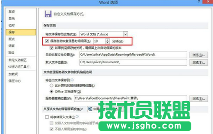 word自動恢復(fù)功能