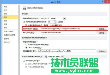 word如何使用自動恢復(fù)