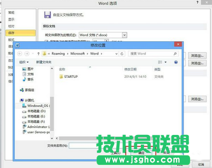 word使用自動恢復(fù)功能教程