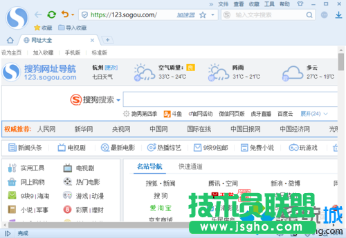 點擊&ldquo;搜狗瀏覽器&rdquo;程序圖標