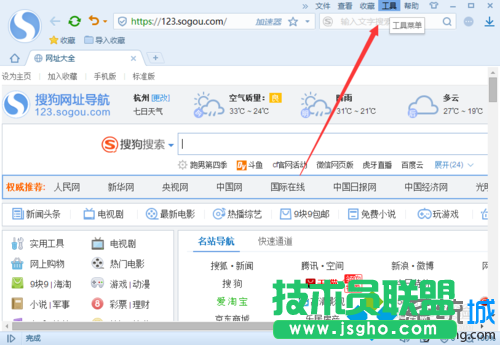 點擊&ldquo;工具&rdquo;命令選項