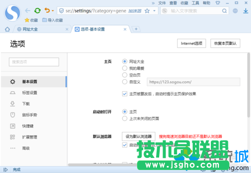 點擊&ldquo;選項&rdquo;