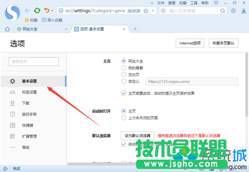 點擊&ldquo;基本設置&rdquo;