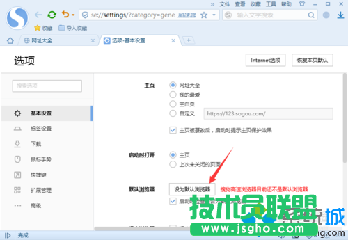 點擊&ldquo;設為默認瀏覽器&rdquo;