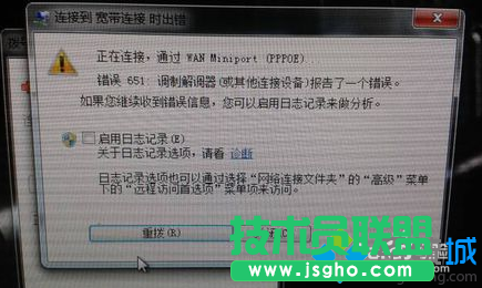 Win7系統無法上網提示&ldquo;找不到調制解調器&rdquo;的原因和解決步驟