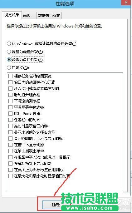 Win10系統怎么讓電腦速度變快？Win10系統提高電腦運行速度的方法