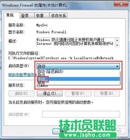 Win7系統玩LOL時出現服務器連接異常怎么解決？