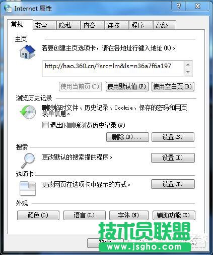 Win7系統玩LOL時出現服務器連接異常怎么解決？