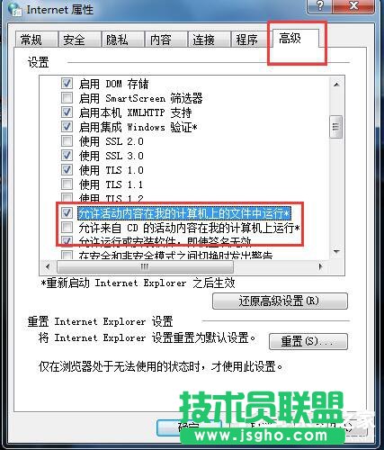 Win7系統玩LOL時出現服務器連接異常怎么解決？