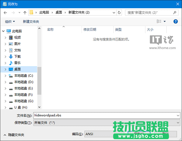 Win10秘笈：如何隱藏任意程序運(yùn)行界面？