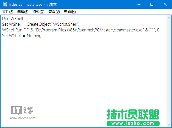 Win10秘笈：如何隱藏任意程序運(yùn)行界面？