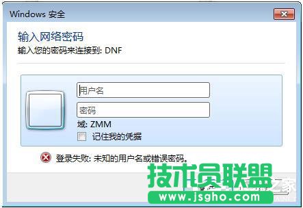 Win7局域網訪問需要密碼怎么解決？ 三聯